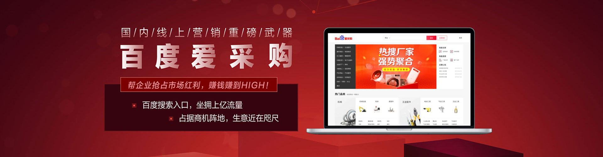 平邑信息流运营
